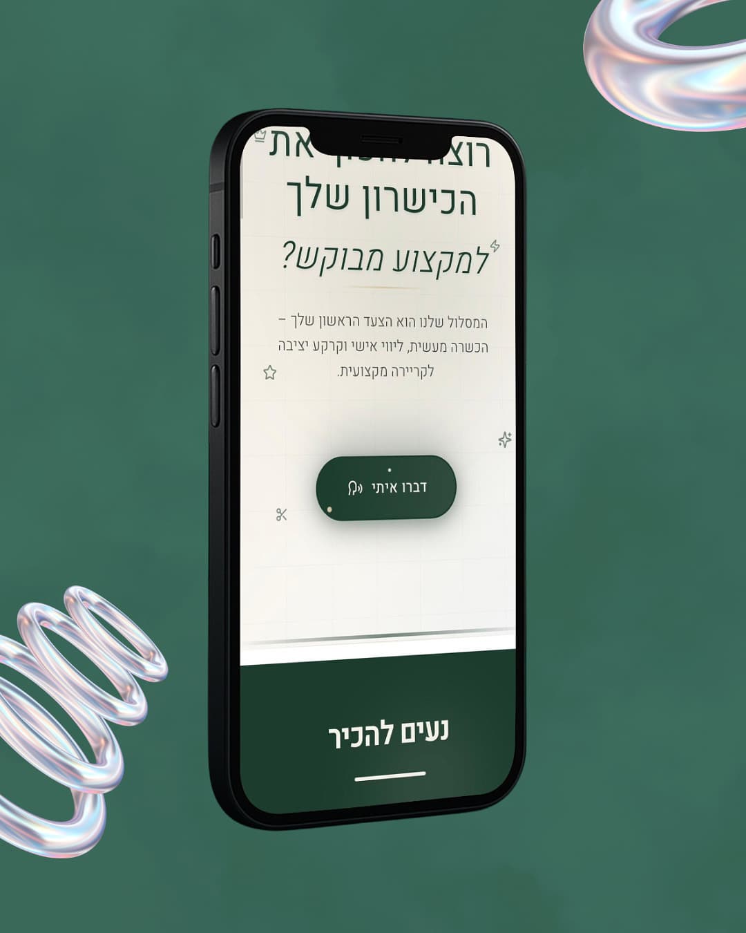 Landing page example 3